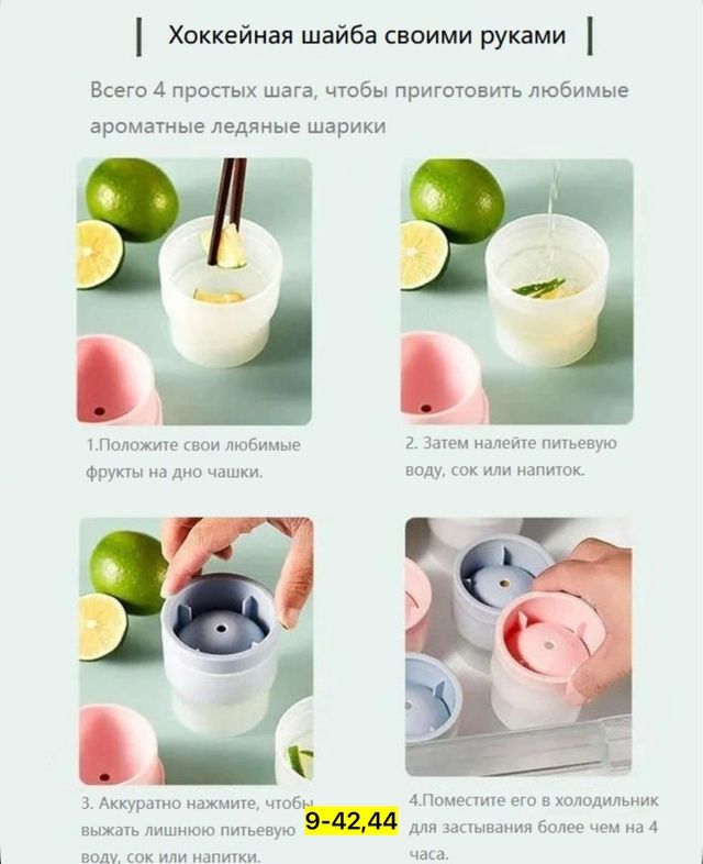 Силиконовая форма для льда 22921210