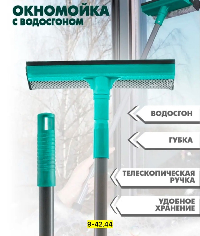 Швабра 22921721