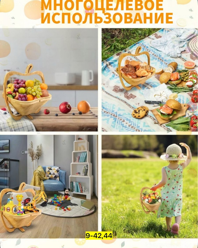 Деревянная корзина для фруктов 22923146