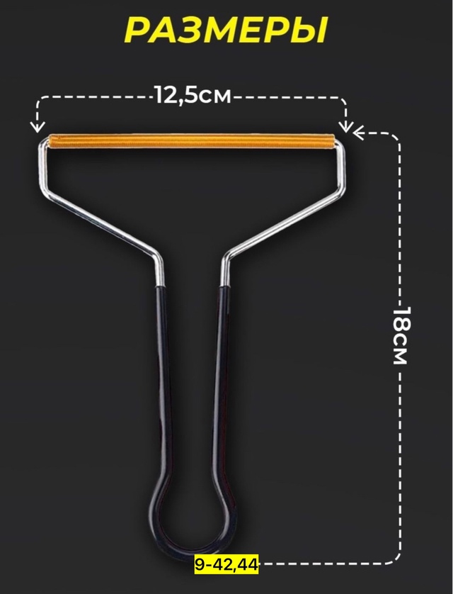 Скребок от шерсти животных 22922882