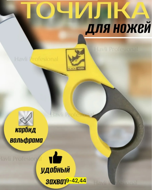 Ножеточка 22922625