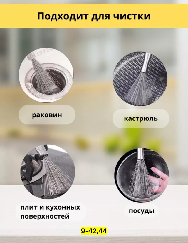 Щетка для мытья посуды 22922268