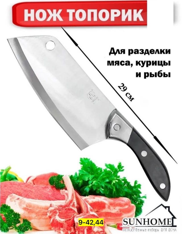 Нож - топор 22922738