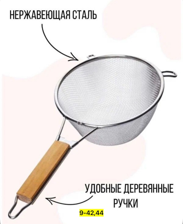 Дуршлаг 22923145