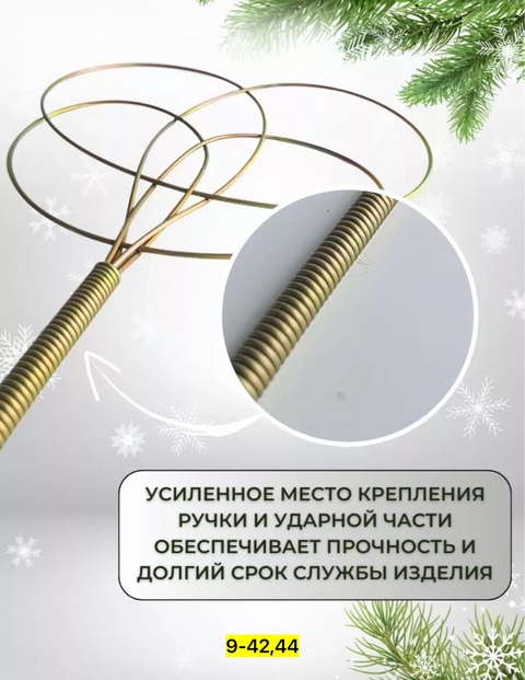 Выбивалка 22922565