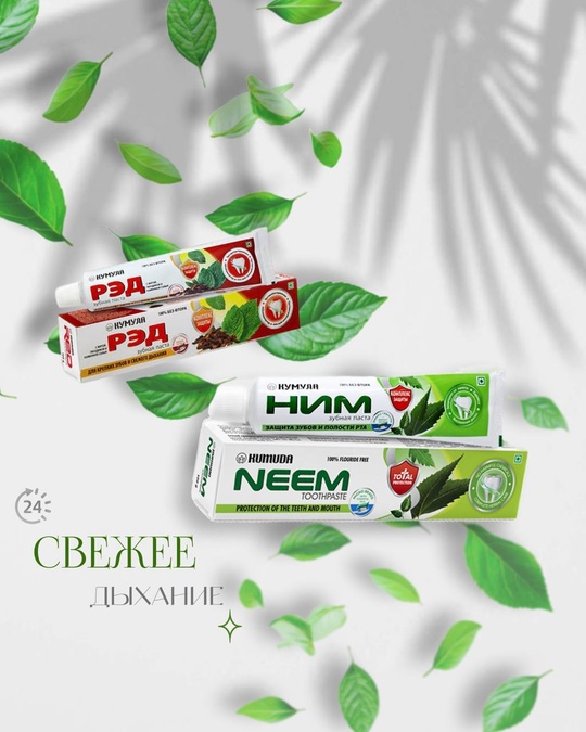 Зубная паста 22922444