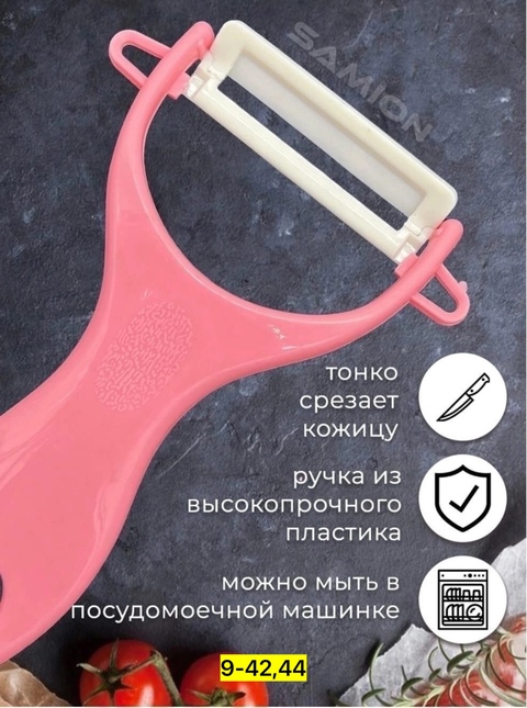 Овощерезка 22923862