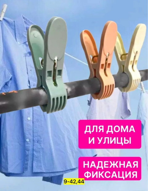 Набор прищепок 22925163