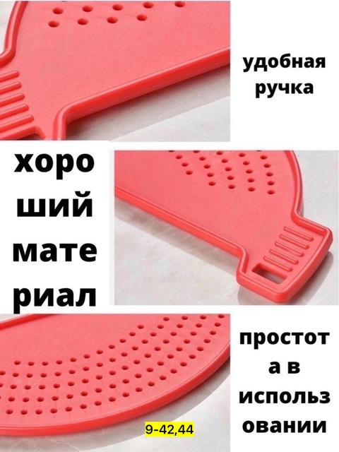 Дуршлаг 22924447