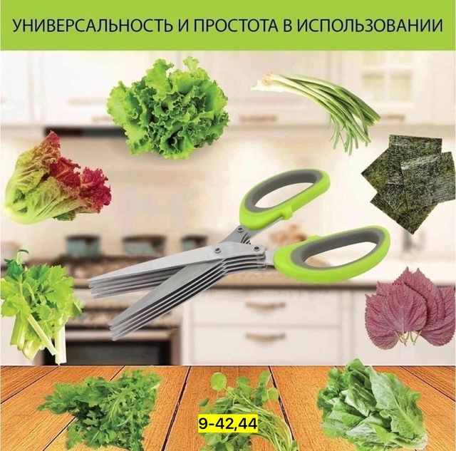 Ножницы кухонные 22925888
