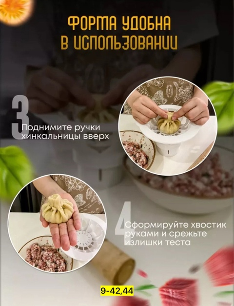 Форма для лепки 22926390