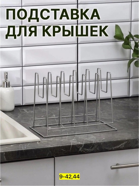 Сушилка для посуды 22925413