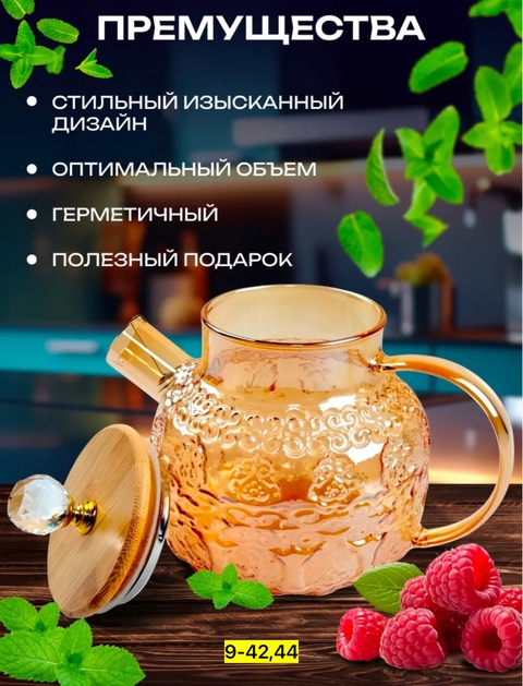 Чайник 22928220