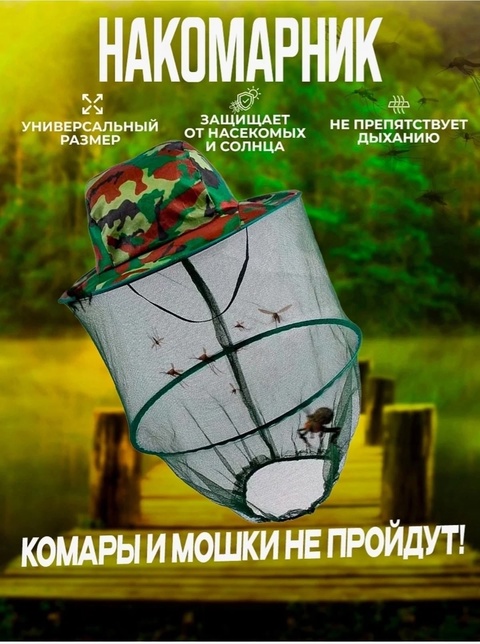 Москитная сетка от комаров 22929168