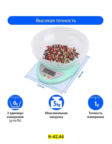 Весы 22929099
