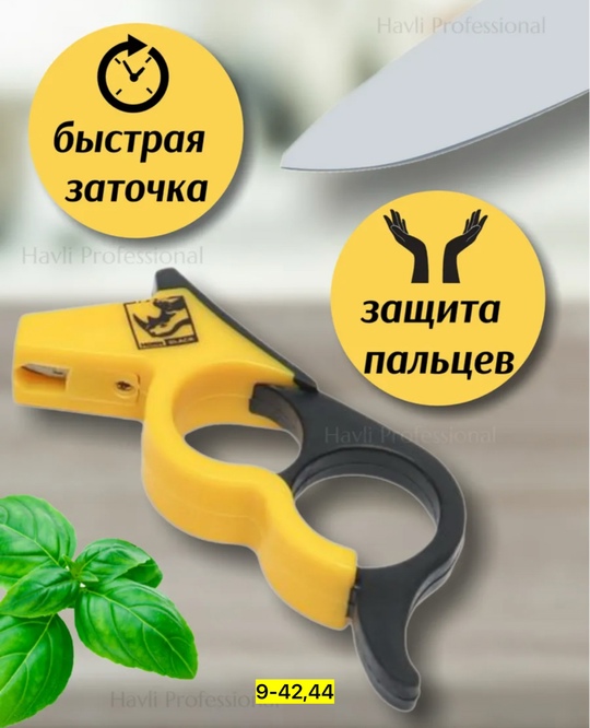 Точилка 22929340