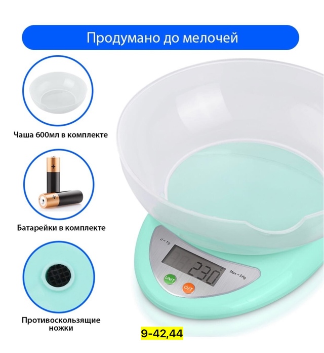 Весы 22929099