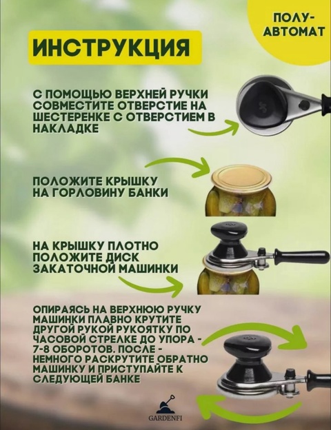 Закаточная машинка полуавтомат 22931090