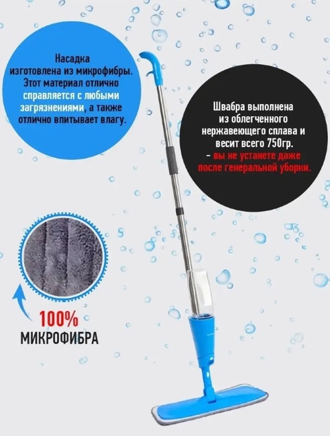 Швабра с насадкой 22931294