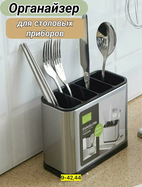 Органайзер для хранения 22933051