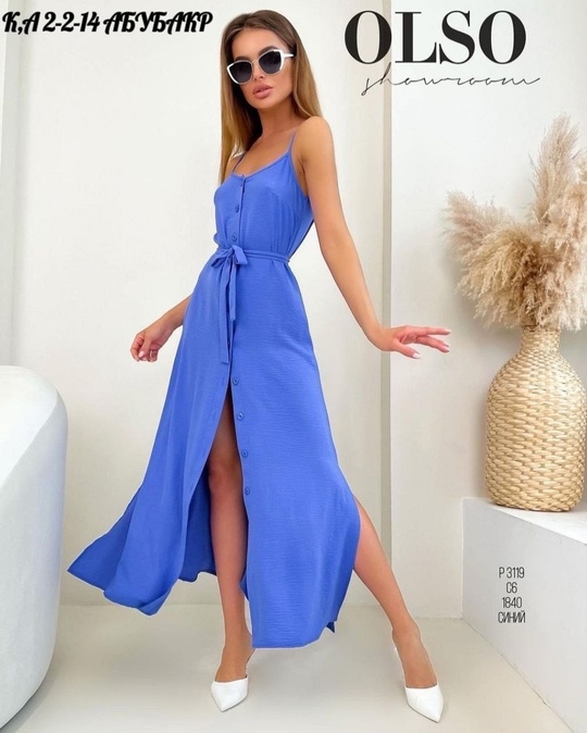 Сарафан 22933549