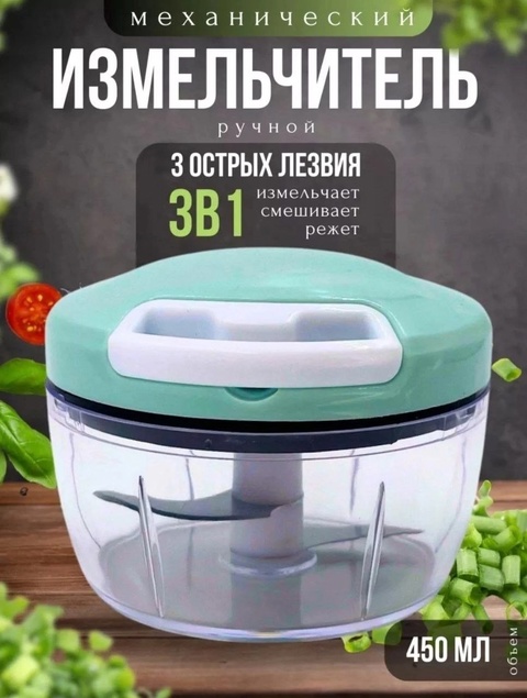 Измельчитель кухонный для продуктов 22933708