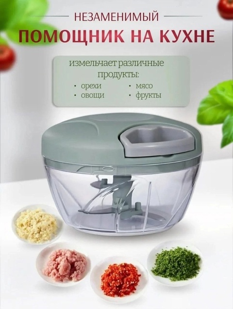 Измельчитель кухонный для продуктов 22933708