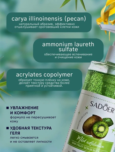 Гель для тела 22934590