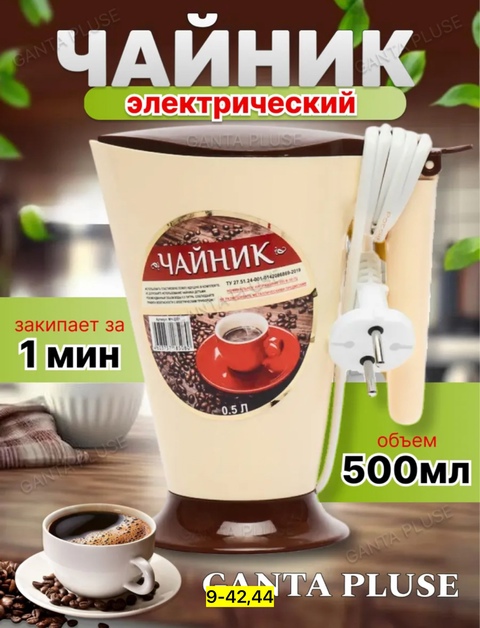 Чайник 22935304