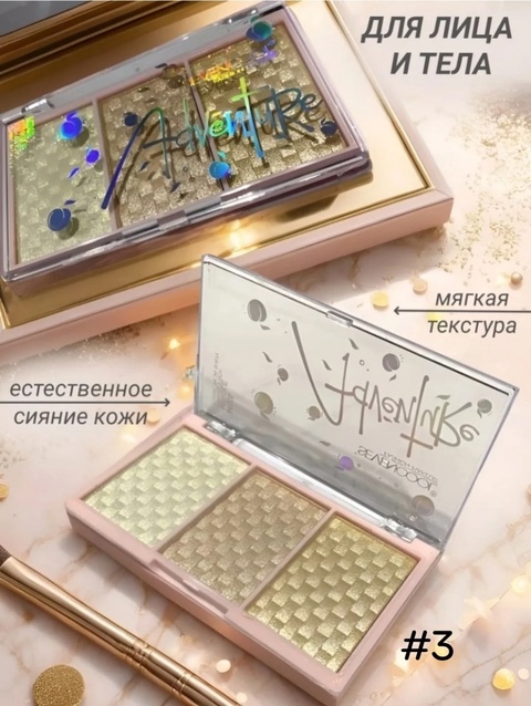 Хайлайтер для лица 22935341