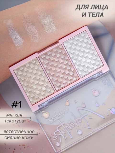 Хайлайтер для лица 22935341