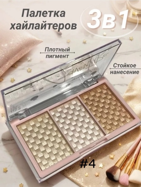 Хайлайтер для лица 22935341