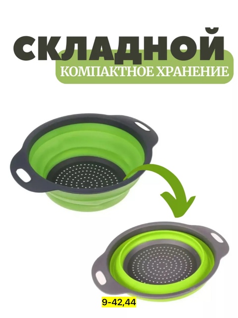 Дуршлаг 22934360