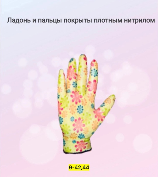 Перчатки 22935303