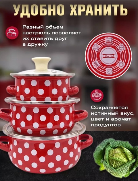 Набор эмалированных кастрюль с крышками Зшт 22936397