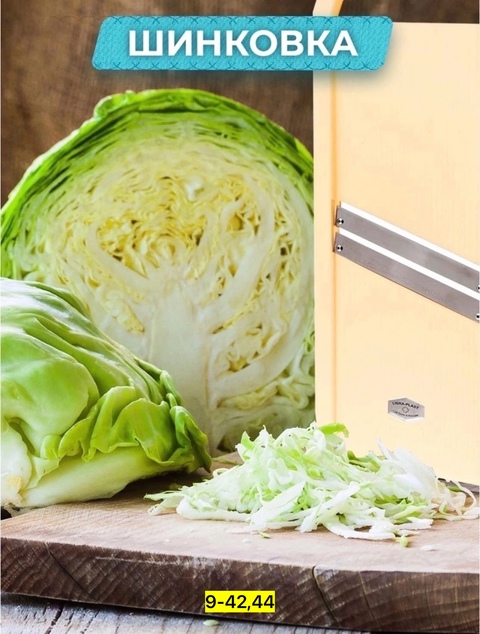 Овощерезка 22936186