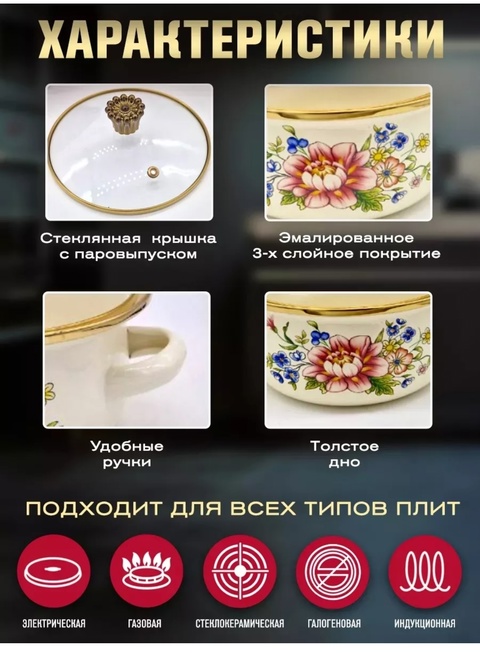 Набор эмалированных кастрюль с крышками З 22936293