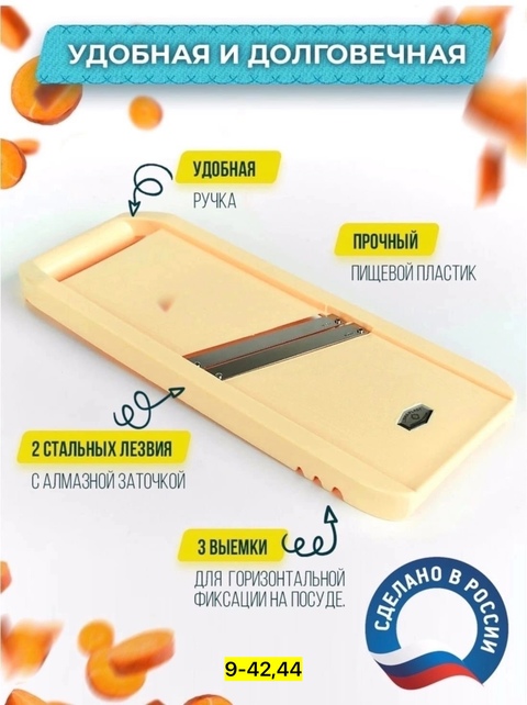 Овощерезка 22936186