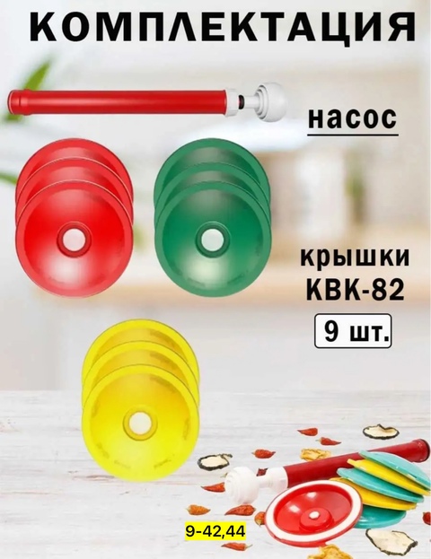 Комплект 22937760