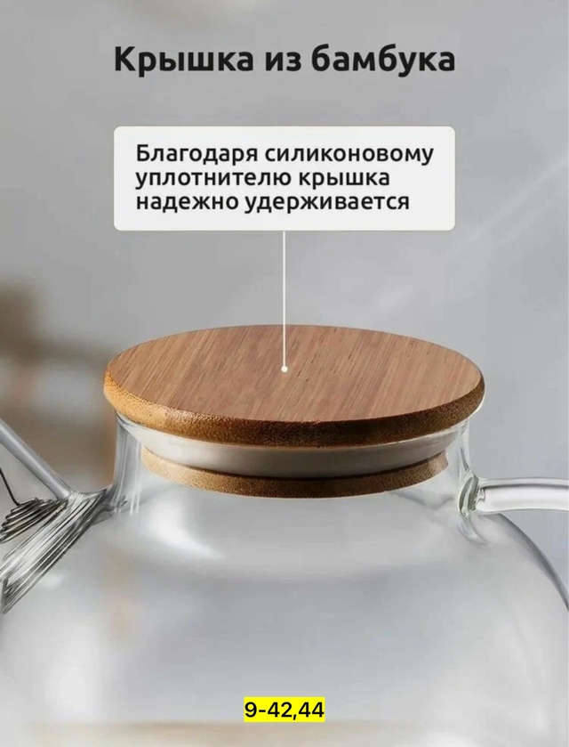 Артикул 22939804