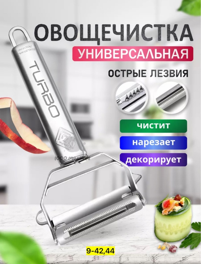 Артикул 22940119