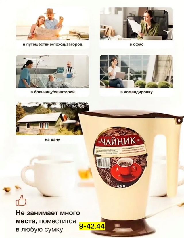 Чайник 22940859