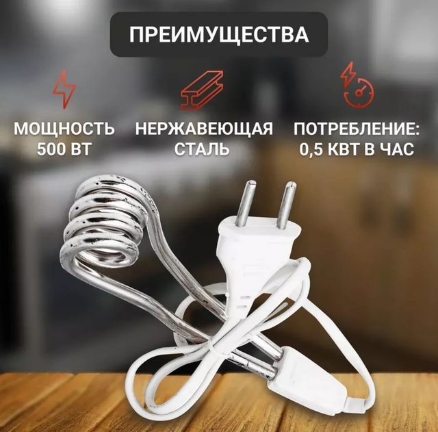 Кипятильник 22940575