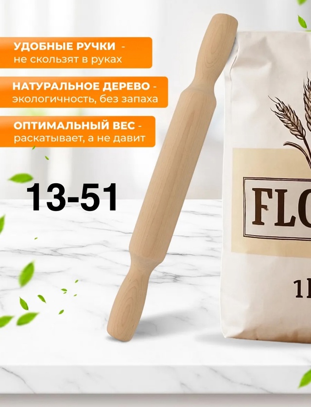 Деревянная скалка 22942071