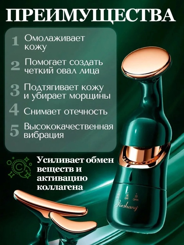 Массажер 22941870