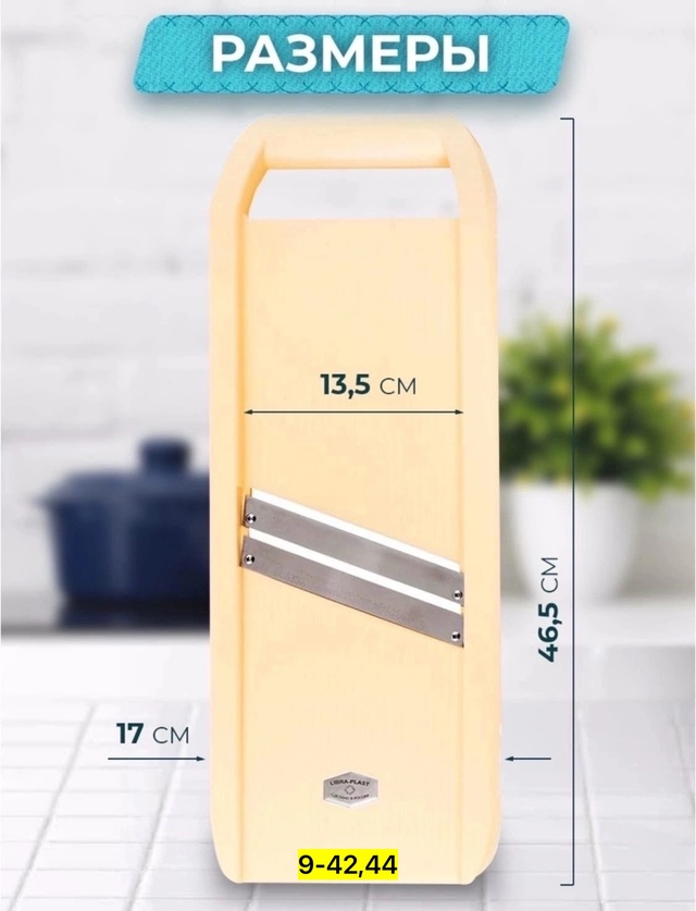 Овощерезка 22941746