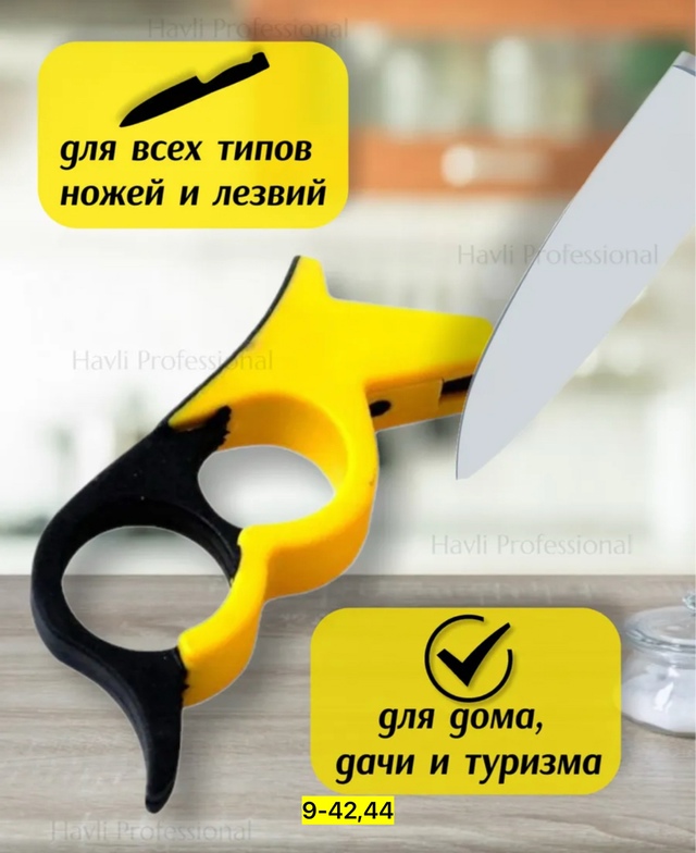 Точилка 22942068