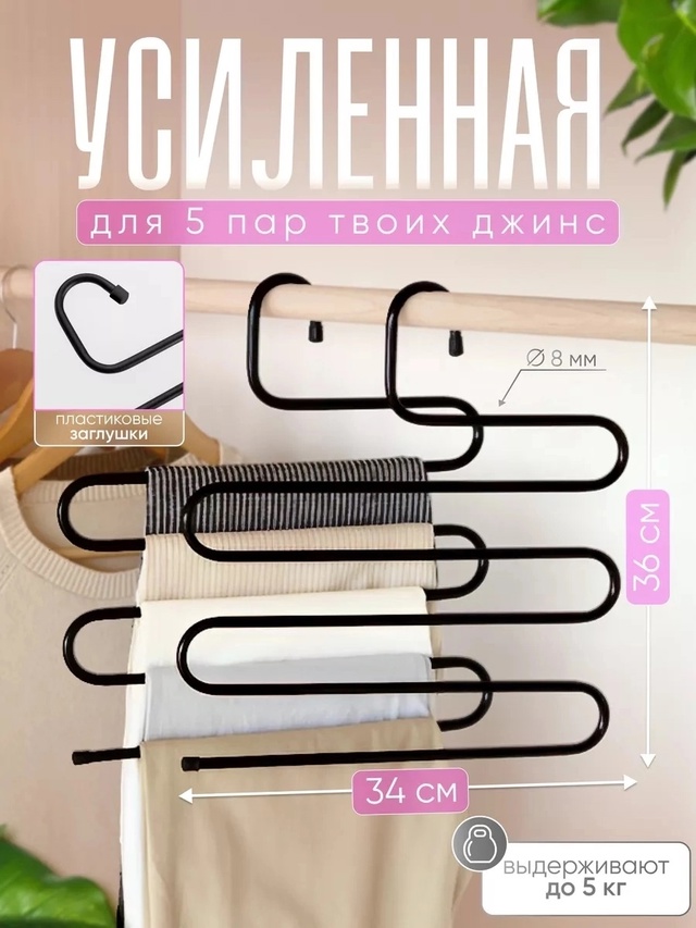 Вешалка 22942157