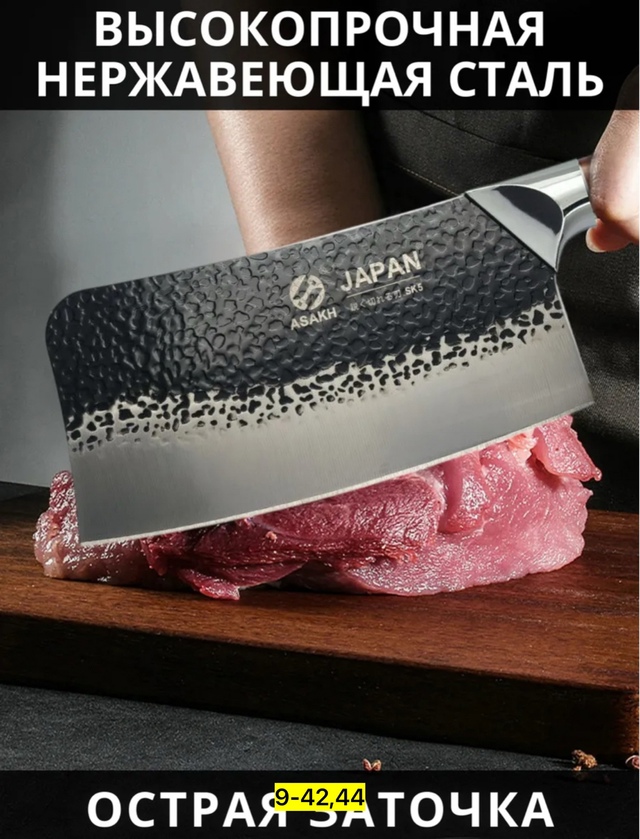 Нож - топор 22942971