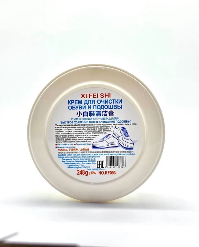 Крем для чистки белой обуви кожаных сумок и авто салона 22943595